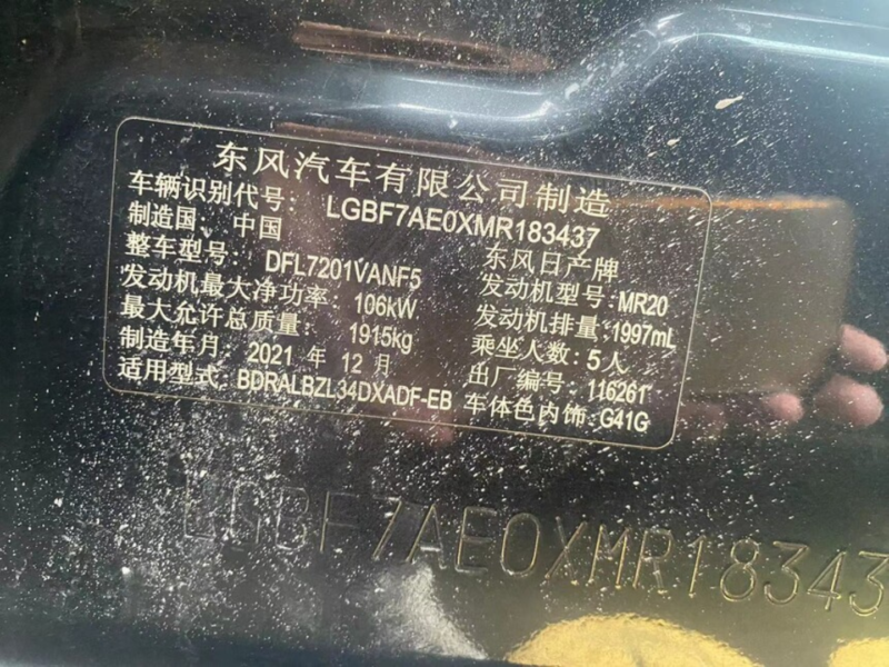 2021 Nissan Altima XE