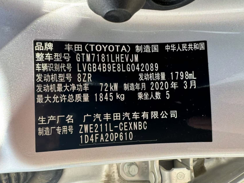 2020 Toyota Corolla Levin